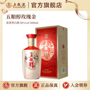 五糧液（WULIANGYE）【清涼季搶購中】五糧醇·玫瑰金50度濃香型白酒 50度 500mL 1瓶