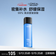 歐萊雅男士水能保濕增強爽膚水130ml補水須后水護膚品520禮物送男友