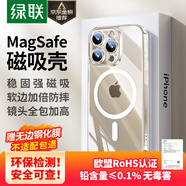 綠聯(lián) 適用iPhone15promax手機殼蘋果15ProMax磁吸殼保護(hù)套MagSafe 防摔耐磨鏡頭全包 超薄簡約