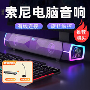 森訊（Senxun）【柏林之聲丨2025新款】電腦音響音箱臺(tái)式有線藍(lán)牙長(zhǎng)條電競(jìng)游戲音響低音炮家用桌面筆記本音箱 V18有線版+獨(dú)立麥克風(fēng) 今/次日達(dá)丨影院級(jí)音效丨防嘯叫