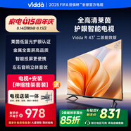 Vidda R43 二級能效版【送裝一體 伸縮掛架版】海信電視 43英寸 全高清護眼 以舊換新超薄液晶電視
