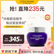 歐舒丹臘菊活顏精華霜50ml淡化細(xì)紋提拉緊致面霜法國進(jìn)口送人禮物
