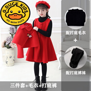 G.duck女童冬裝套裝連衣裙小女孩洋氣毛呢背心裙韓版紅網(wǎng)套裝呢子大衣新 8119紅色+毛衣+打底褲 裙子三件 130cm(建議體重44-52斤內)
