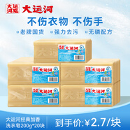 經(jīng)典加香洗衣皂200g*20塊老肥皂天然椰油刷小白鞋清潔內(nèi)衣油漬