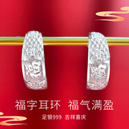 傾愛老人銀耳環(huán)媽媽款足銀999國潮戒指中式耳圈耳飾品生日禮物送婆婆
