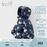 戴維貝拉（DAVE＆BELLA）兒童羽絨服女童上衣男童羽絨衣冬裝新款寶寶衣服保暖小童外套 北極熊印花DB4238127-A 110 cm（建議身高100-110cm）