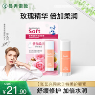 曼秀雷敦（Mentholatum）張藝興同款潤(rùn)唇膏男女生保濕滋潤(rùn)去死皮淡化唇紋 特柔玫瑰花香3g