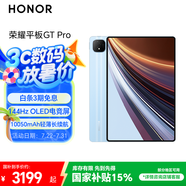 榮耀平板GT Pro【國家補(bǔ)貼15%平板】12.3英寸平板電腦 OLED電競屏 驍龍旗艦芯片  16+1T GT藍(lán)