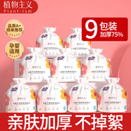 植物主義洗臉巾一次性潔面巾洗面巾毛巾珍珠紋加厚干濕兩用擦臉巾 厚款 9卷