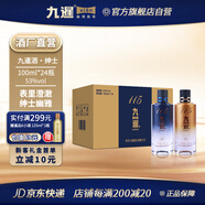 九暹紳士115禮盒裝100ml*2瓶小酒版送禮 53度醬香型白酒 53度 100mL 24瓶