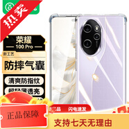 畢亞茲 BIAZE畢亞茲適用榮耀300 手機殼 HONOR 300 保護套 全包防摔保護超輕薄 四角防摔[清爽透明]榮耀100Pro