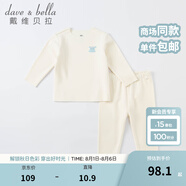 戴維貝拉（DAVE＆BELLA）兒童內(nèi)衣套裝男童德絨睡衣女童家居服中大童秋衣兩件套秋裝新款 米白【DBJ20266-K】 120 cm（建議身高110-120cm）