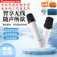 金美科麥克風(fēng)A2長虹電視K歌麥克風(fēng)A3長虹電視話筒K歌專用長虹K歌麥克風(fēng)長虹啟客電視話筒家用USB藍(lán)牙話筒 旗艦款充電混響雙話筒A2(白色)