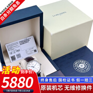 【二手99新】浪琴LONGINES名匠系列男表瑞士手表 全自動(dòng)折疊扣真皮男士機(jī)械表奢侈品腕表瑞表名表 23年 全套在?！?8.5mm皮帶】 進(jìn)口手表+全國(guó)包郵+終身售后