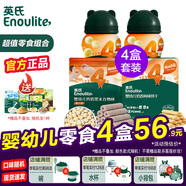 英氏寶寶零食嬰幼兒米餅小饅頭點(diǎn)贊磨牙棒泡芙組合6個(gè)月以上兒童零食 2罐小饅頭+棒棒餅干+谷物棒