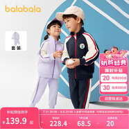巴拉巴拉童裝兒童套裝男童女童長袖春秋季2025寶寶撞色針織潮208125104203