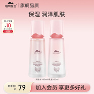 植物醫生補水套裝山茶花悅澤水潤護膚品系列女生禮盒化妝品 山茶花水100ml+乳100ml