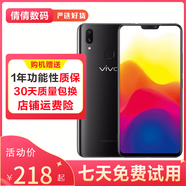 vivo X21 全面屏 雙攝美顏拍照 游戲手機(jī) vivo拍照手機(jī) 二手 冰鉆黑 6GB+128GB 9成新