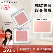 橘朵（Judydoll）單色腮紅胭脂腮紅膏多用膏高光修容七夕禮物女生49低飽和裸感