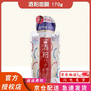 碧迪皙（PDC）【官店直售】日本PDC酒粕酒糟面膜酒粕涂抹式面膜去角質(zhì)細(xì)毛孔 酒粕面膜170g*1袋