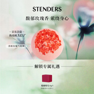 施丹蘭（STENDERS）香檳玫瑰泡澡球兒童香體滋潤(rùn)浴鹽泡泡浴球80g 男女友七夕禮物
