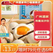 廣州酒家利口福【79元選6件】廣式早餐兒童包子餃子點(diǎn)心面點(diǎn)生鮮半成品方便速食 流沙鳳凰包337.5g（9個(gè)裝）