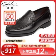 沙馳男鞋 舒適透氣商務(wù)休閑皮鞋防滑透氣牛皮一腳蹬樂福休閑男士皮鞋 黑色（752442238Z） 40 歐碼（國碼41）