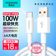 羅馬仕 Type-C數(shù)據(jù)線6A超級快充100W/66W適用于華為充電線P50/Mate60榮耀70Pro/50小米安卓手機(jī)線車載