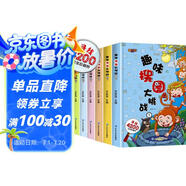 趣味搜圖大挑戰(zhàn)全6冊兒童智力開發(fā)益智游戲書籍寶寶0-3-6歲專注力觀察力早教圖書圖畫捉迷藏找不同