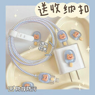 拓思曼蘋果15/16充電器保護(hù)套適用iPhone12Pro/13Pro/14ProMax/ipad2023咬線器硅膠殼數(shù)據(jù)線保護(hù)防斷繞繩 數(shù)據(jù)線保護(hù)套【藍(lán)冰棍小能】