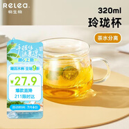 物生物（RELEA）玻璃杯茶水分離杯雙層耐熱泡茶杯子帶過濾玻璃水杯生日禮物