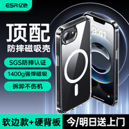 億色（ESR）適用Apple iPhone 16e手機(jī)殼16e保護(hù)套磁吸超薄透明氣囊防摔鏡頭全包magsafe無線充電新款男女