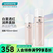 屈臣氏（Watsons） 燕窩璀璨臻白水乳套裝 瀅潤透亮 新舊包裝隨機(jī)發(fā)貨 150ml+50ml