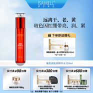 伊莎美爾（ISAMELL）玻色因撫紋精華水潤(rùn)膚大紅瓶水抗皺官方旗艦店正品 1瓶 120ml