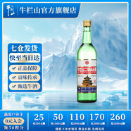 牛欄山 北京二鍋頭 綠瓶 出口美 清香型白酒 56度 750mL 1瓶 出口美
