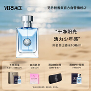 范思哲（VERSACE）侯明昊同款同名男士香水100ml 節(jié)日禮物生日禮物送男友中性香水