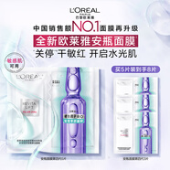 歐萊雅玻尿酸安瓶面膜4.0 5片補(bǔ)水保濕抗皺緊致曬后修復(fù)護(hù)膚品生日禮物