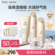 袋鼠媽媽準(zhǔn)孕婦護(hù)膚品專用小麥潔面水乳素顏霜套裝補(bǔ)水滋潤提亮氣色化妝品