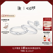 DR現(xiàn)貨雪吻求婚鉆戒鉑金B(yǎng)ELIEVE經(jīng)典款 結(jié)婚鉆石戒指節(jié)日七夕禮物 6分H色SI1+愛之所向?qū)?
                                         title=