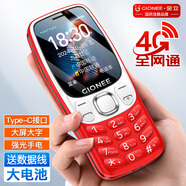 金立2025新款4G全網(wǎng)通老人手機 超長待機老年機 大字大聲大屏學生備用功能機 雙卡雙待 紅色 4G全網(wǎng)通