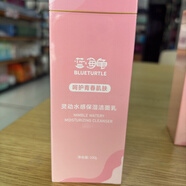 藍海龜青少年靈動(dòng)水感保濕潔面乳保濕水保濕乳保濕霜隔離防護乳 藍海龜靈動(dòng)水感保濕潔面乳