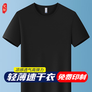 追行方速干t恤定制工作服印字LOGO短袖工衣定做輕薄快干運動(dòng)團建文化衫 【冰絲速干定制】黑色 3XL