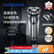 飛科（FLYCO）博銳剃須刀電動(dòng)刮胡刀男士三頭全身水洗充電式干濕兩用快充胡須刀送男友送長(cháng)輩節日生日禮物 【自帶鬢角刀】干濕雙剃 PS163
