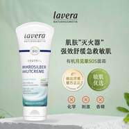 Lavera德國有機微銀舒緩急救月見草SOS面霜75ml七夕情人節(jié)女生生日禮物