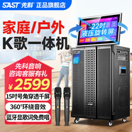 先科家庭ktv音響套裝家用卡拉ok點歌機一體機戶外k歌唱歌全套設(shè)備廣場舞音響帶顯示屏 【號角高音】22吋屏+12吋低音+18喇叭