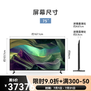 索尼（SONY）/索尼 K-75XR50/70/90/S30 5/7/9/3系75寸電視X90L95EL/EK80L 75英寸 KD-75X85L 75英寸