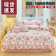 Lady Laura富安娜出品超軟云朵水洗棉100%純棉四件套加厚被套宿舍三件套床上 A類(lèi)-千嬌百媚【柔軟親膚】 1.8床笠四件套被套200*230