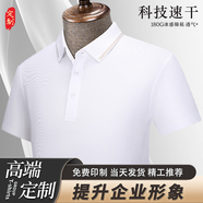追行方工作服定制印字短袖廣告衫工衣定做POLO衫速干衣服中建灰工裝刺繡 【提升企業(yè)形象】白色 6XL