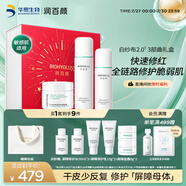 潤百顏屏障水乳面霜套裝修護(hù)補(bǔ)水爽膚水乳液護(hù)膚品生日禮物女華熙生物