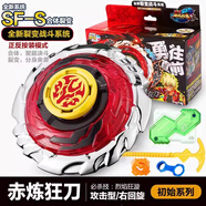 奧迪雙鉆戰(zhàn)斗王颶風(fēng)戰(zhàn)魂3陀螺玩具 烈風(fēng)圣翼S冰凌圣碟S暗絕元冥S 赤練狂刀